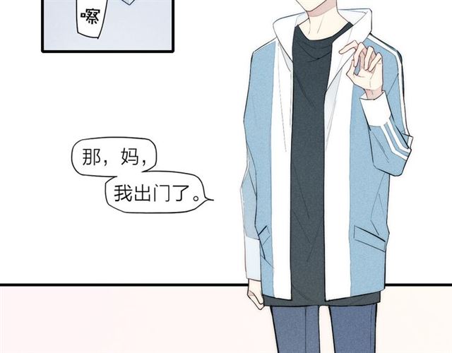 《给我哭》漫画最新章节第90话 相亲（59P）免费下拉式在线观看章节第【4】张图片