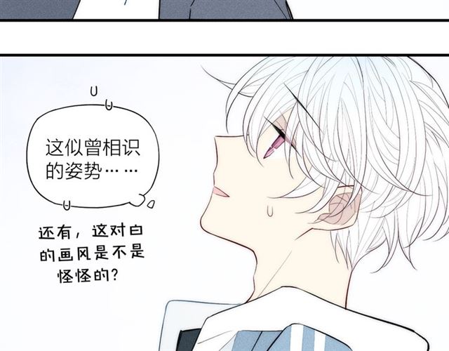 《给我哭》漫画最新章节第90话 相亲（59P）免费下拉式在线观看章节第【49】张图片