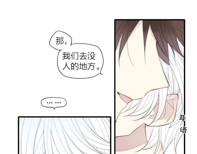 【给我哭[腐漫]】漫画-（第90话 相亲（59P））章节漫画下拉式图片-第56张图片