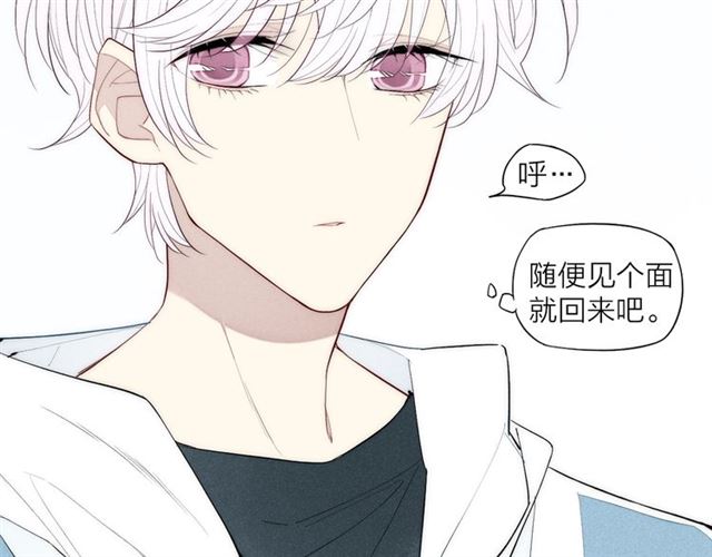 《给我哭》漫画最新章节第90话 相亲（59P）免费下拉式在线观看章节第【8】张图片