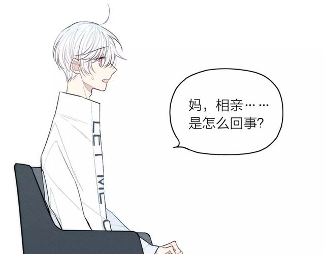 【给我哭[耽美]】漫画-（第89话 惹不起的丈母娘（58P））章节漫画下拉式图片-第10张图片