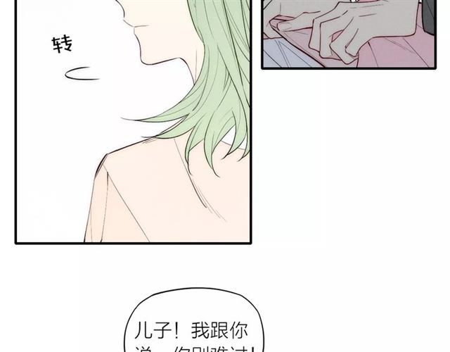 【给我哭[耽美]】漫画-（第89话 惹不起的丈母娘（58P））章节漫画下拉式图片-第13张图片