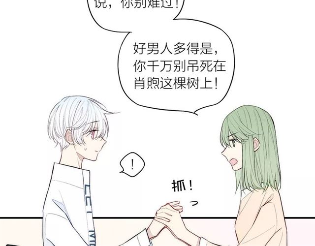 《给我哭》漫画最新章节第89话 惹不起的丈母娘（58P）免费下拉式在线观看章节第【14】张图片