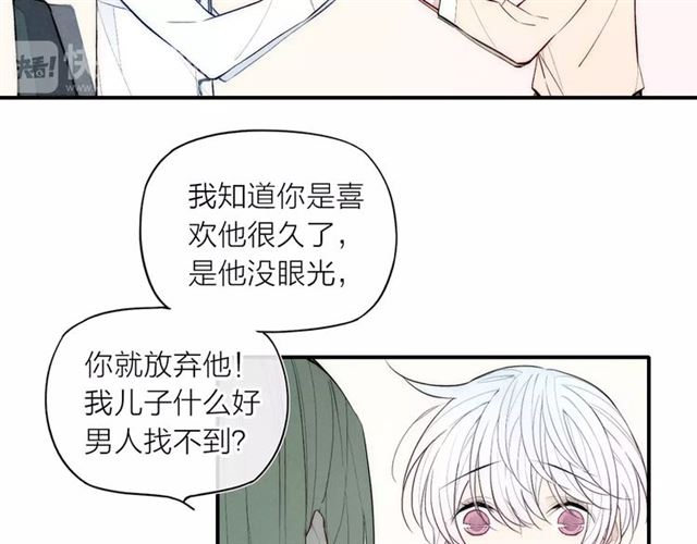 《给我哭》漫画最新章节第89话 惹不起的丈母娘（58P）免费下拉式在线观看章节第【15】张图片