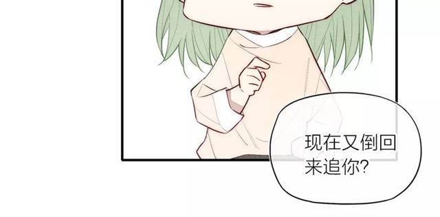 【给我哭[腐漫]】漫画-（第89话 惹不起的丈母娘（58P））章节漫画下拉式图片-第20张图片