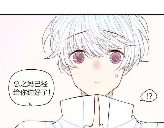 【给我哭[耽美]】漫画-（第89话 惹不起的丈母娘（58P））章节漫画下拉式图片-第26张图片