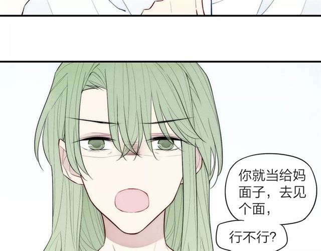 【给我哭[腐漫]】漫画-（第89话 惹不起的丈母娘（58P））章节漫画下拉式图片-第27张图片