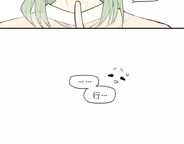 【给我哭[耽美]】漫画-（第89话 惹不起的丈母娘（58P））章节漫画下拉式图片-第28张图片