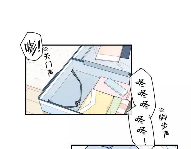 【给我哭[耽美]】漫画-（第89话 惹不起的丈母娘（58P））章节漫画下拉式图片-第3张图片