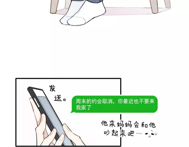 【给我哭[腐漫]】漫画-（第89话 惹不起的丈母娘（58P））章节漫画下拉式图片-第33张图片