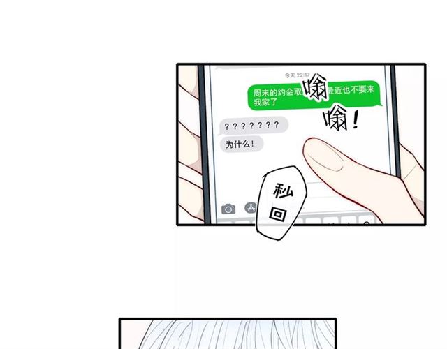 【给我哭[腐漫]】漫画-（第89话 惹不起的丈母娘（58P））章节漫画下拉式图片-第34张图片