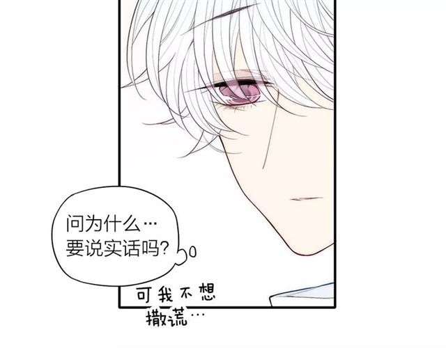 【给我哭[耽美]】漫画-（第89话 惹不起的丈母娘（58P））章节漫画下拉式图片-第35张图片