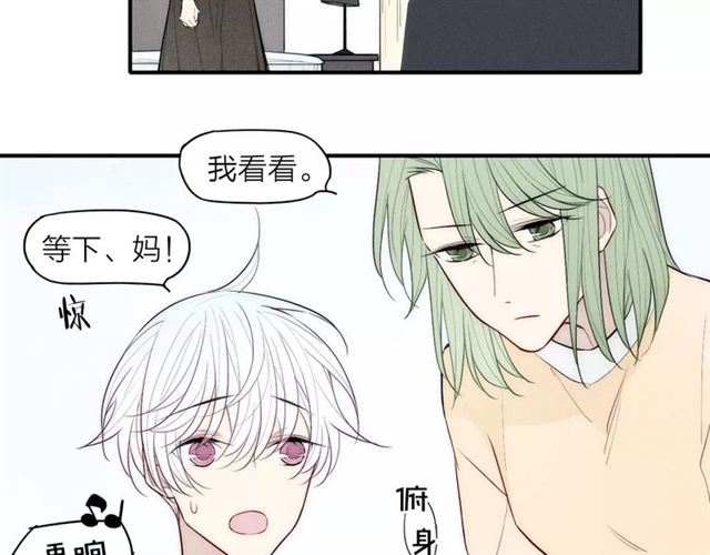 【给我哭[腐漫]】漫画-（第89话 惹不起的丈母娘（58P））章节漫画下拉式图片-第42张图片