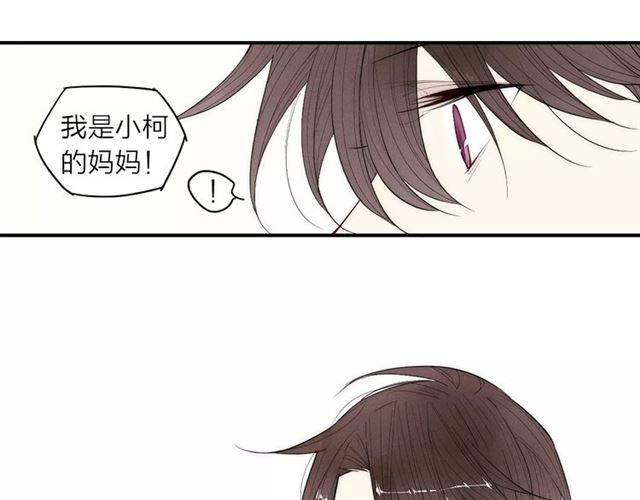 《给我哭》漫画最新章节第89话 惹不起的丈母娘（58P）免费下拉式在线观看章节第【49】张图片