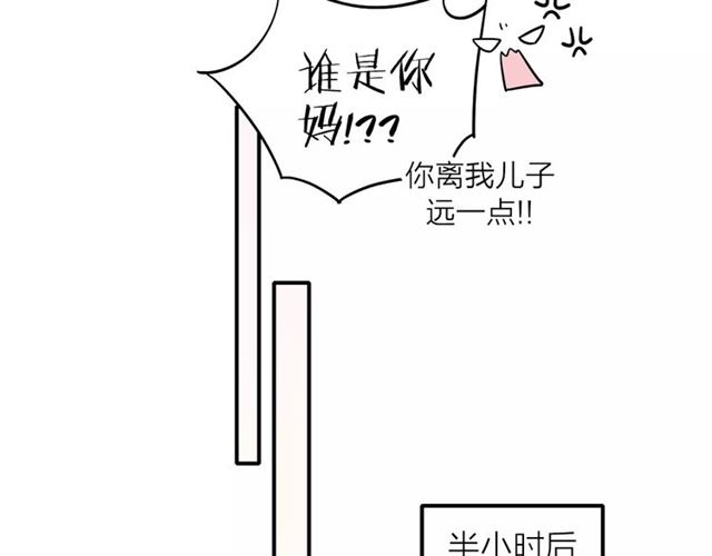 【给我哭[腐漫]】漫画-（第89话 惹不起的丈母娘（58P））章节漫画下拉式图片-第52张图片