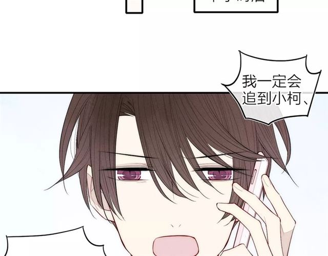 【给我哭[耽美]】漫画-（第89话 惹不起的丈母娘（58P））章节漫画下拉式图片-第53张图片