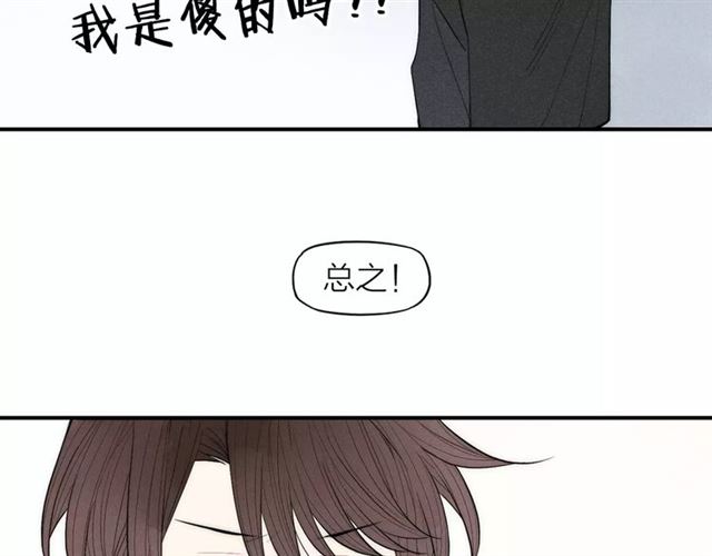 【给我哭[腐漫]】漫画-（第89话 惹不起的丈母娘（58P））章节漫画下拉式图片-第57张图片