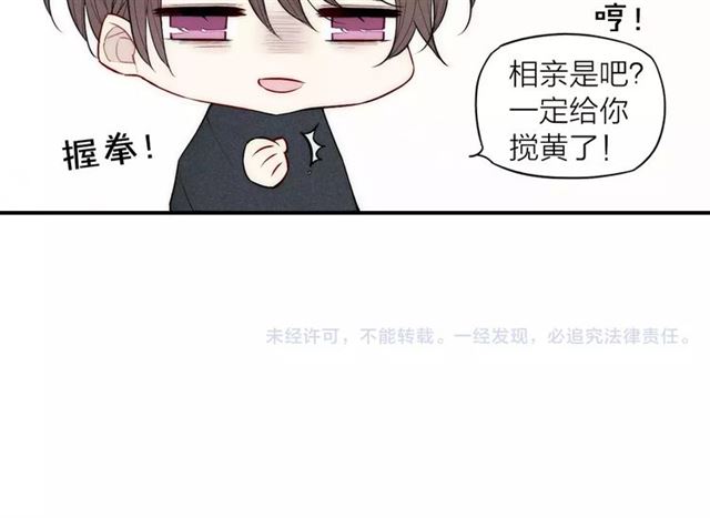 《给我哭》漫画最新章节第89话 惹不起的丈母娘（58P）免费下拉式在线观看章节第【58】张图片