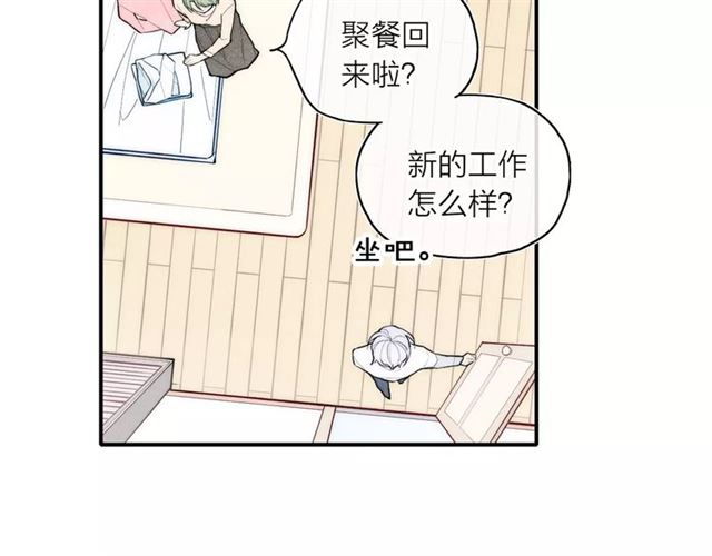 《给我哭》漫画最新章节第89话 惹不起的丈母娘（58P）免费下拉式在线观看章节第【6】张图片