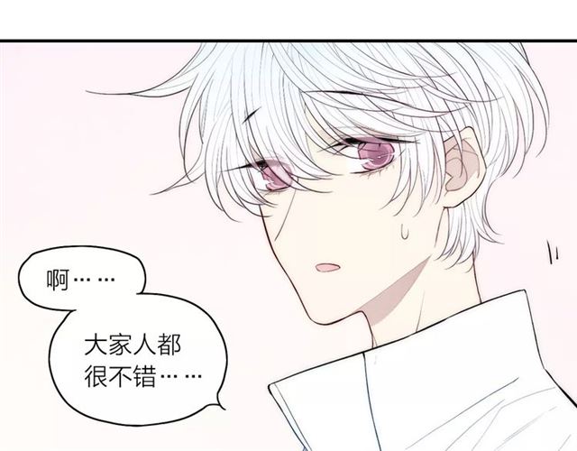 【给我哭[腐漫]】漫画-（第89话 惹不起的丈母娘（58P））章节漫画下拉式图片-第7张图片