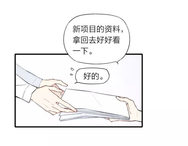 《给我哭》漫画最新章节第88话 和男生相亲？！（86P）免费下拉式在线观看章节第【11】张图片