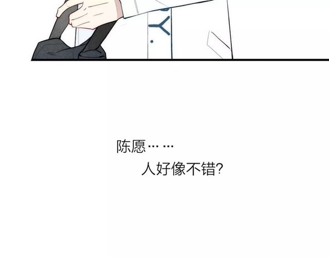 【给我哭[耽美]】漫画-（第88话 和男生相亲？！（86P））章节漫画下拉式图片-第15张图片