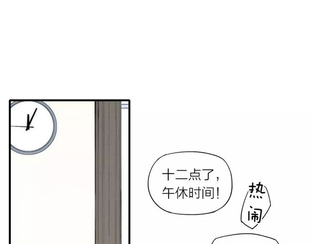 《给我哭》漫画最新章节第88话 和男生相亲？！（86P）免费下拉式在线观看章节第【16】张图片