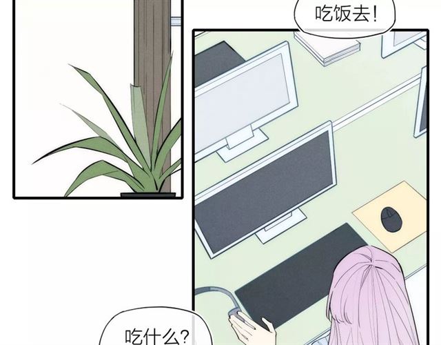 《给我哭》漫画最新章节第88话 和男生相亲？！（86P）免费下拉式在线观看章节第【17】张图片