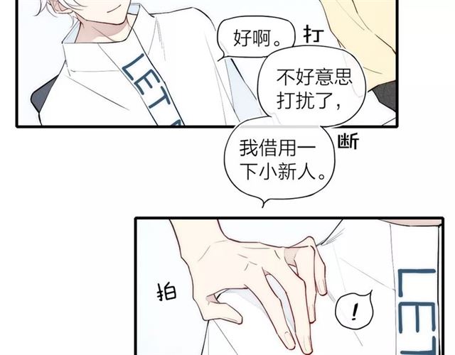 《给我哭》漫画最新章节第88话 和男生相亲？！（86P）免费下拉式在线观看章节第【19】张图片