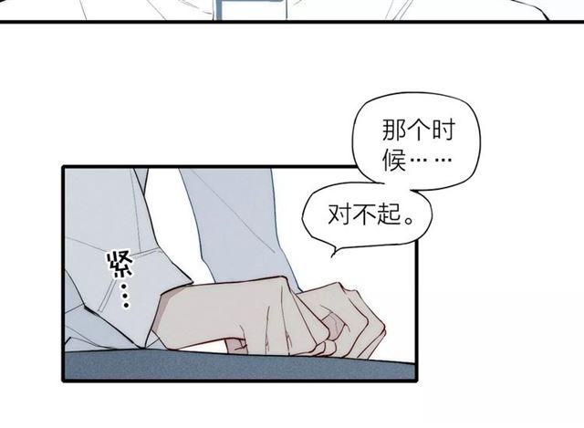 【给我哭[腐漫]】漫画-（第88话 和男生相亲？！（86P））章节漫画下拉式图片-第29张图片