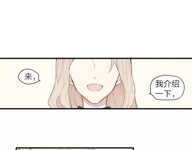 【给我哭[耽美]】漫画-（第88话 和男生相亲？！（86P））章节漫画下拉式图片-第3张图片