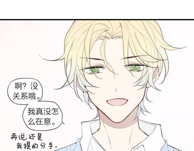 《给我哭》漫画最新章节第88话 和男生相亲？！（86P）免费下拉式在线观看章节第【30】张图片