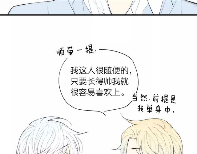 【给我哭[腐漫]】漫画-（第88话 和男生相亲？！（86P））章节漫画下拉式图片-第31张图片