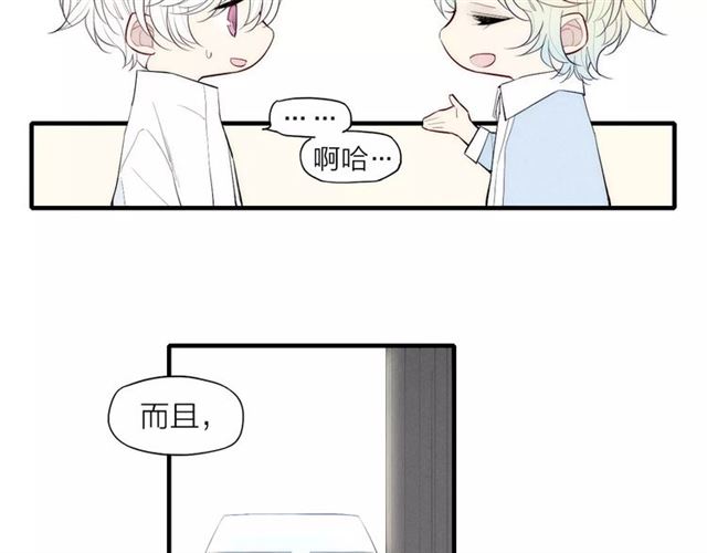 【给我哭[耽美]】漫画-（第88话 和男生相亲？！（86P））章节漫画下拉式图片-第32张图片