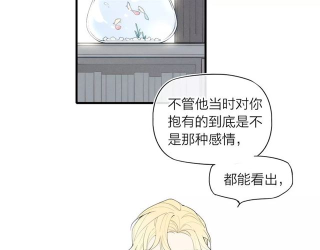 【给我哭[腐漫]】漫画-（第88话 和男生相亲？！（86P））章节漫画下拉式图片-第33张图片