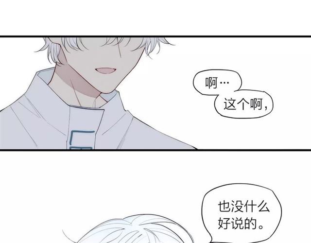 《给我哭》漫画最新章节第88话 和男生相亲？！（86P）免费下拉式在线观看章节第【40】张图片