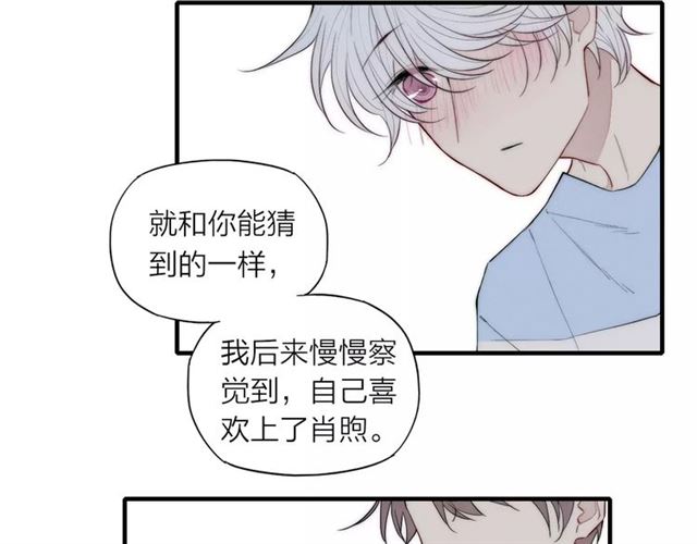 《给我哭》漫画最新章节第88话 和男生相亲？！（86P）免费下拉式在线观看章节第【43】张图片