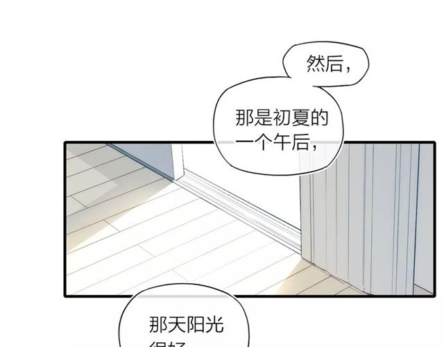 【给我哭[耽美]】漫画-（第88话 和男生相亲？！（86P））章节漫画下拉式图片-第46张图片