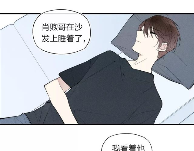 【给我哭[腐漫]】漫画-（第88话 和男生相亲？！（86P））章节漫画下拉式图片-第49张图片