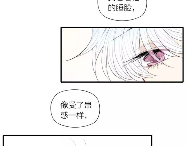 【给我哭[腐漫]】漫画-（第88话 和男生相亲？！（86P））章节漫画下拉式图片-第50张图片