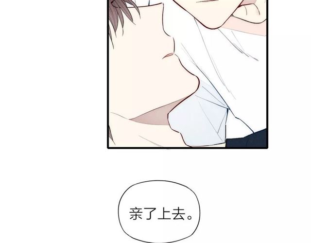 【给我哭[耽美]】漫画-（第88话 和男生相亲？！（86P））章节漫画下拉式图片-第52张图片