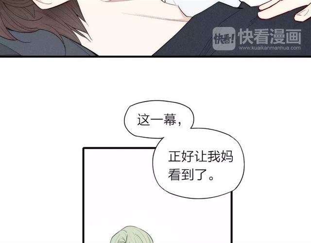 《给我哭》漫画最新章节第88话 和男生相亲？！（86P）免费下拉式在线观看章节第【54】张图片