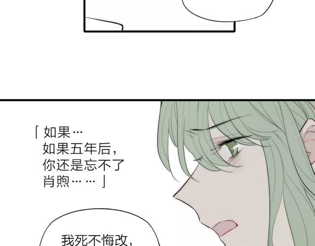 【给我哭[耽美]】漫画-（第88话 和男生相亲？！（86P））章节漫画下拉式图片-第58张图片