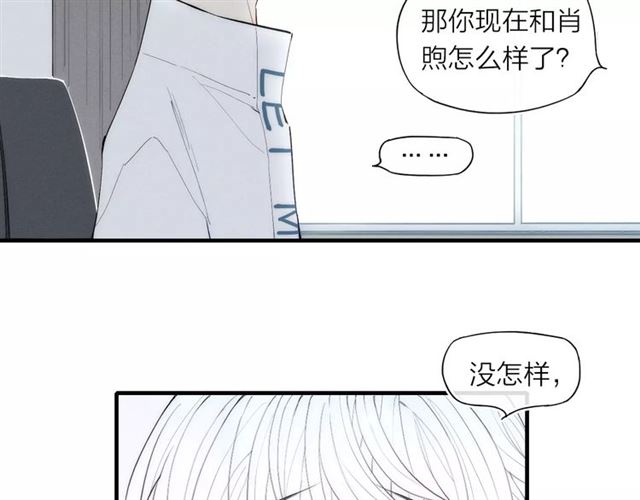 【给我哭[腐漫]】漫画-（第88话 和男生相亲？！（86P））章节漫画下拉式图片-第62张图片