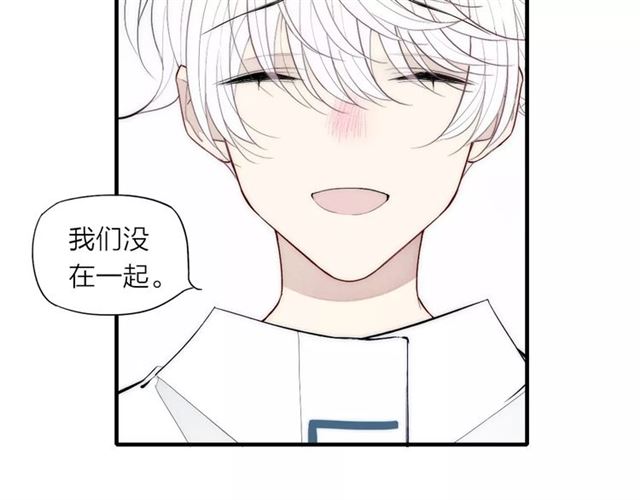 【给我哭[耽美]】漫画-（第88话 和男生相亲？！（86P））章节漫画下拉式图片-第63张图片