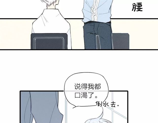 【给我哭[耽美]】漫画-（第88话 和男生相亲？！（86P））章节漫画下拉式图片-第66张图片