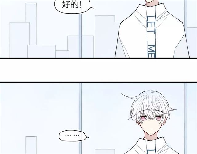 【给我哭[腐漫]】漫画-（第88话 和男生相亲？！（86P））章节漫画下拉式图片-第71张图片