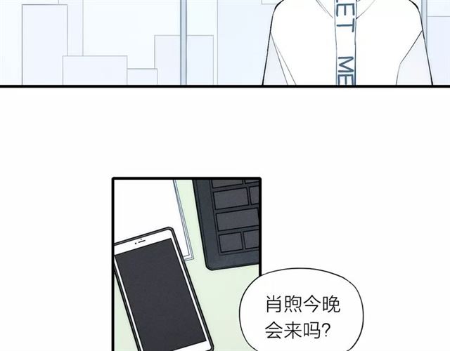 【给我哭[腐漫]】漫画-（第88话 和男生相亲？！（86P））章节漫画下拉式图片-第72张图片