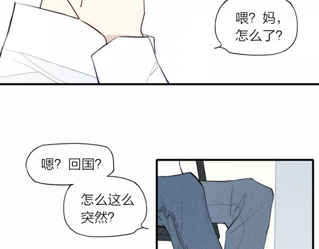 《给我哭》漫画最新章节第88话 和男生相亲？！（86P）免费下拉式在线观看章节第【79】张图片