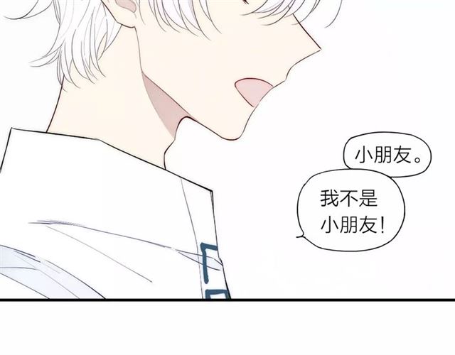 《给我哭》漫画最新章节第88话 和男生相亲？！（86P）免费下拉式在线观看章节第【8】张图片